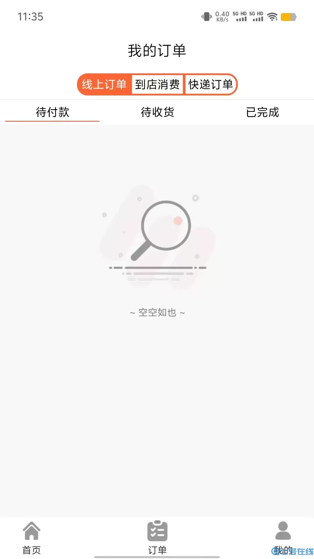 驴享享下载手机版