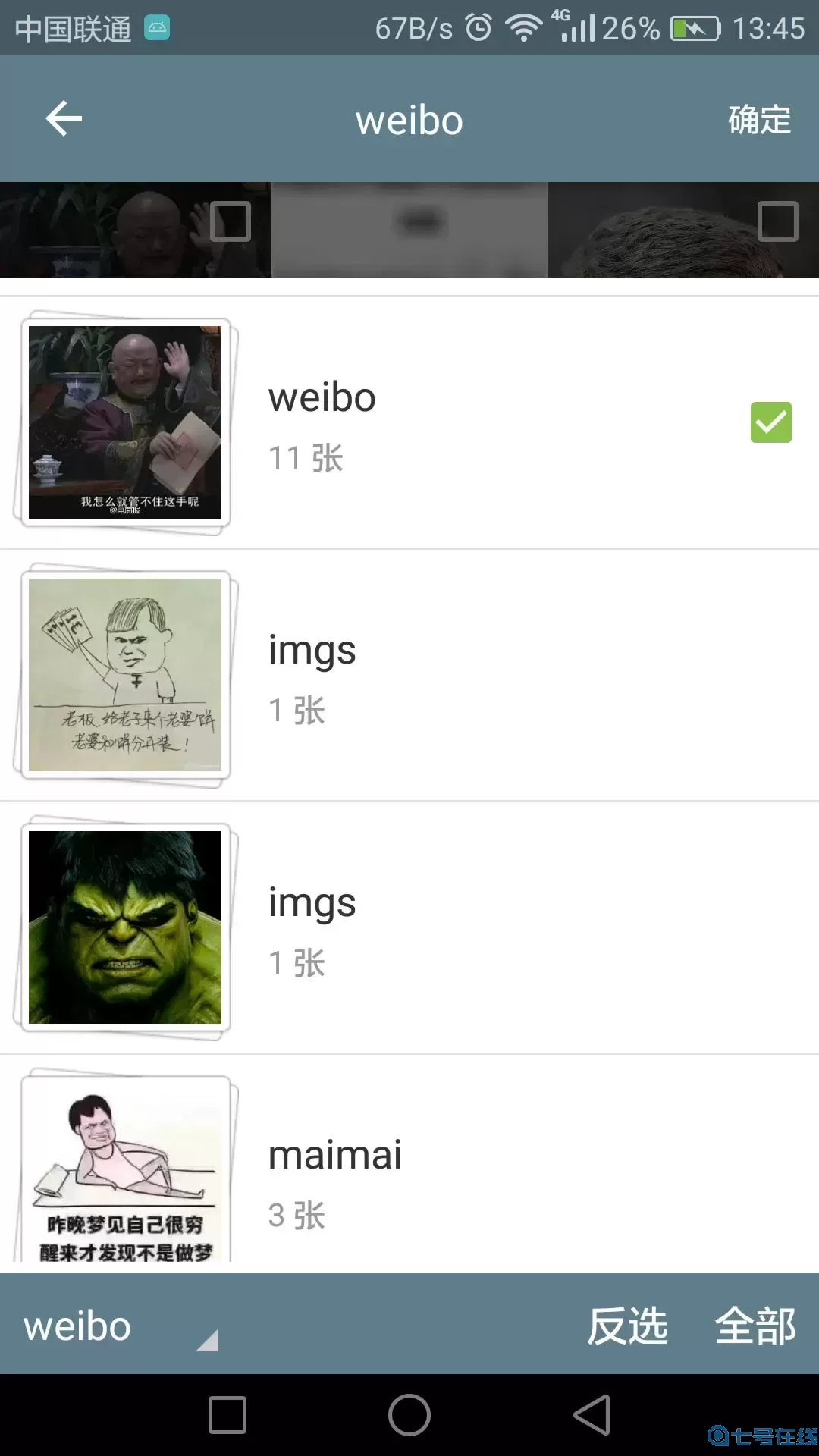 批量图片缩放安卓下载