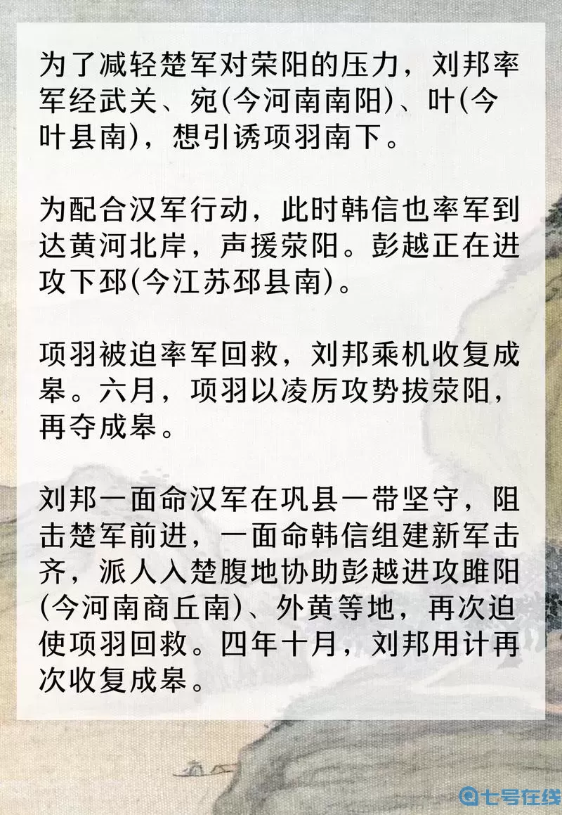 七楚争霸是哪些