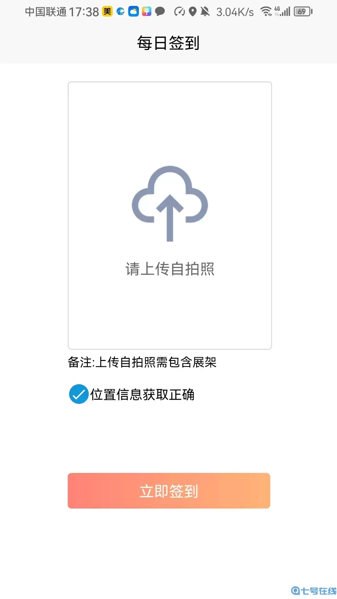 售端助手安卓版下载