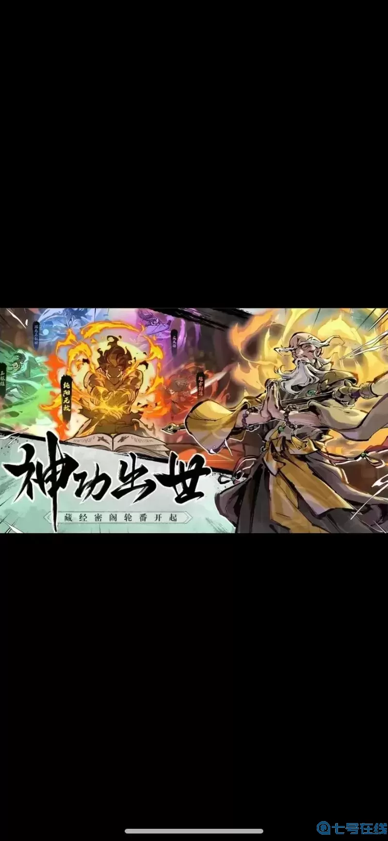 武侠大明星0氪怎么玩