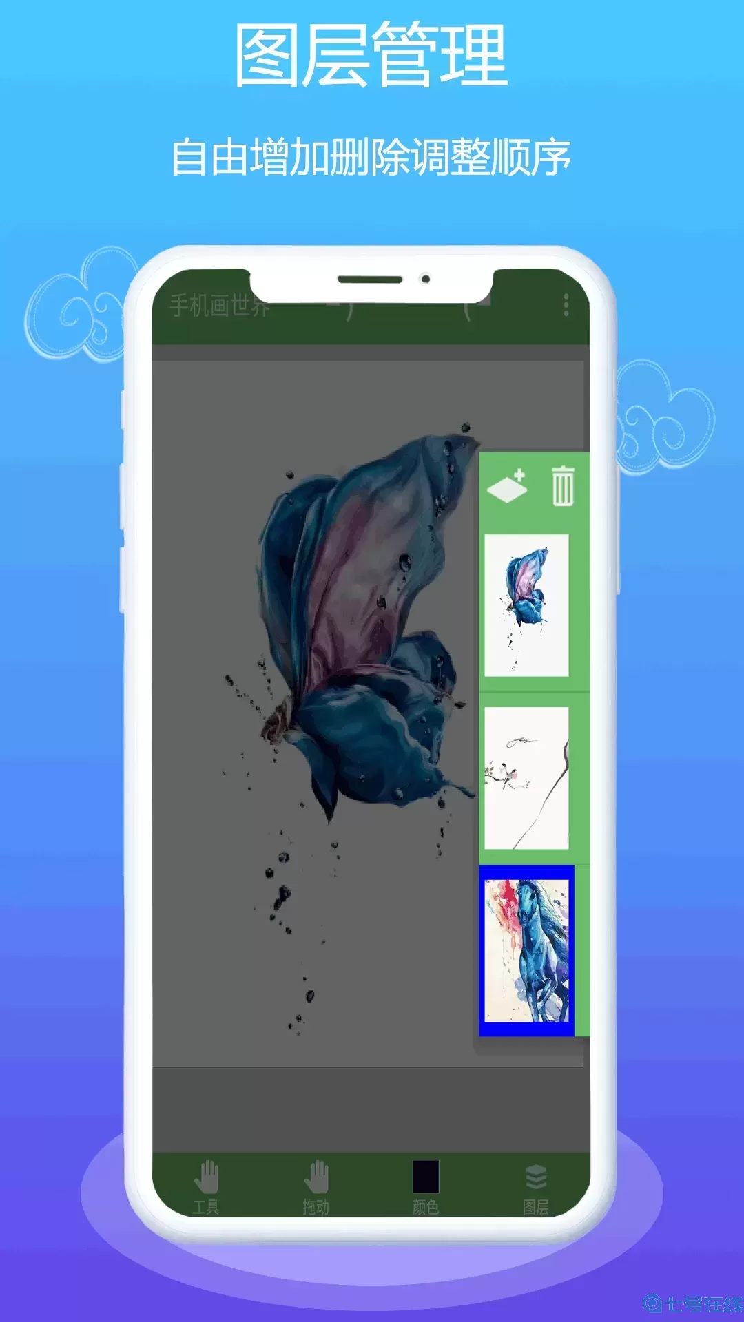 medibang下载手机版