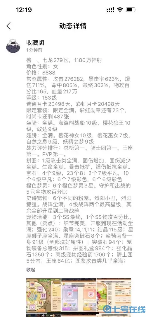 七雄云中100楼战力