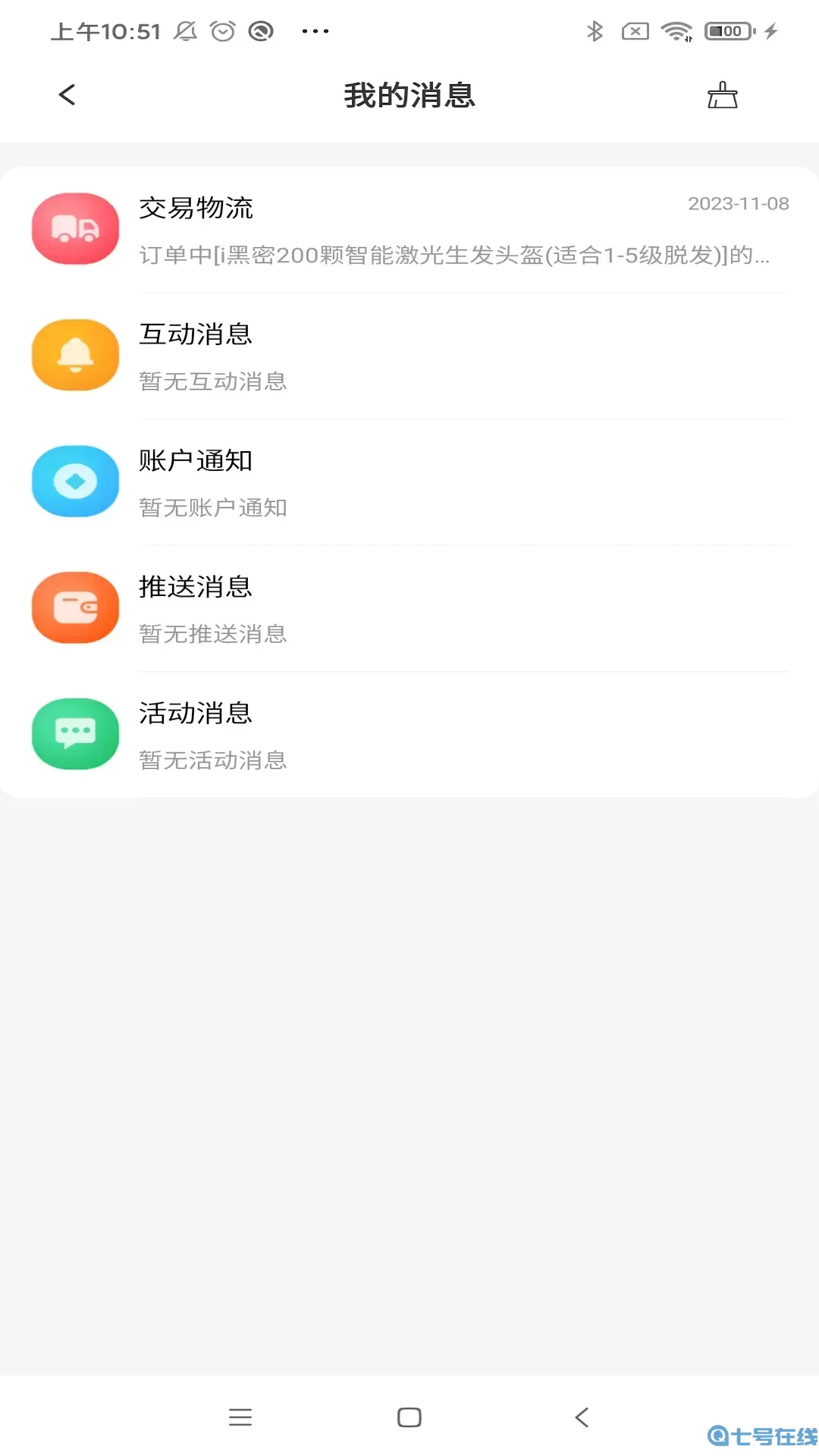 i黑密官网版旧版本
