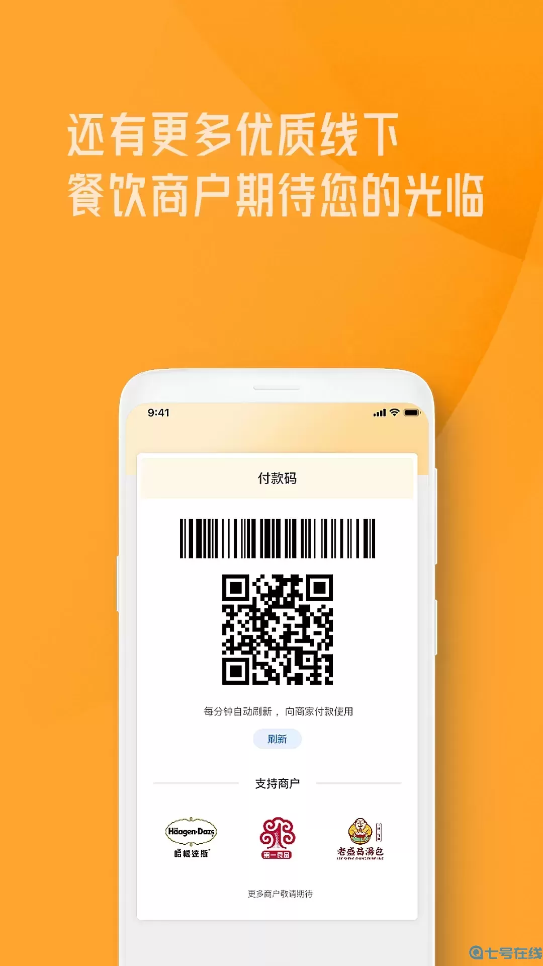 OK就餐官网正版下载