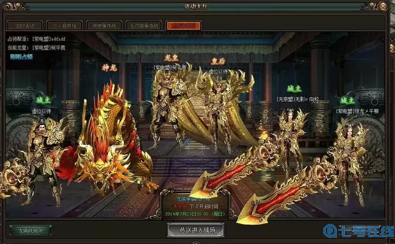 盛大风云战士pk教学