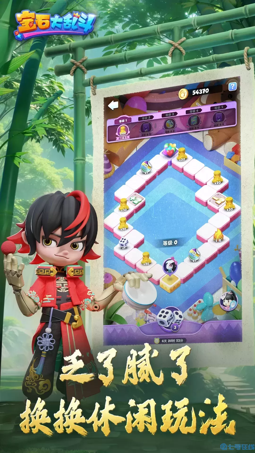 宝石大乱斗安卓正版