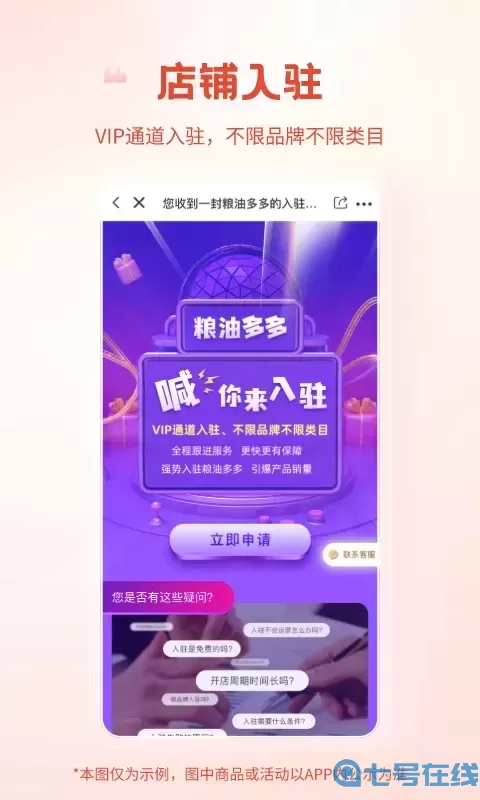 粮油多多2024最新版