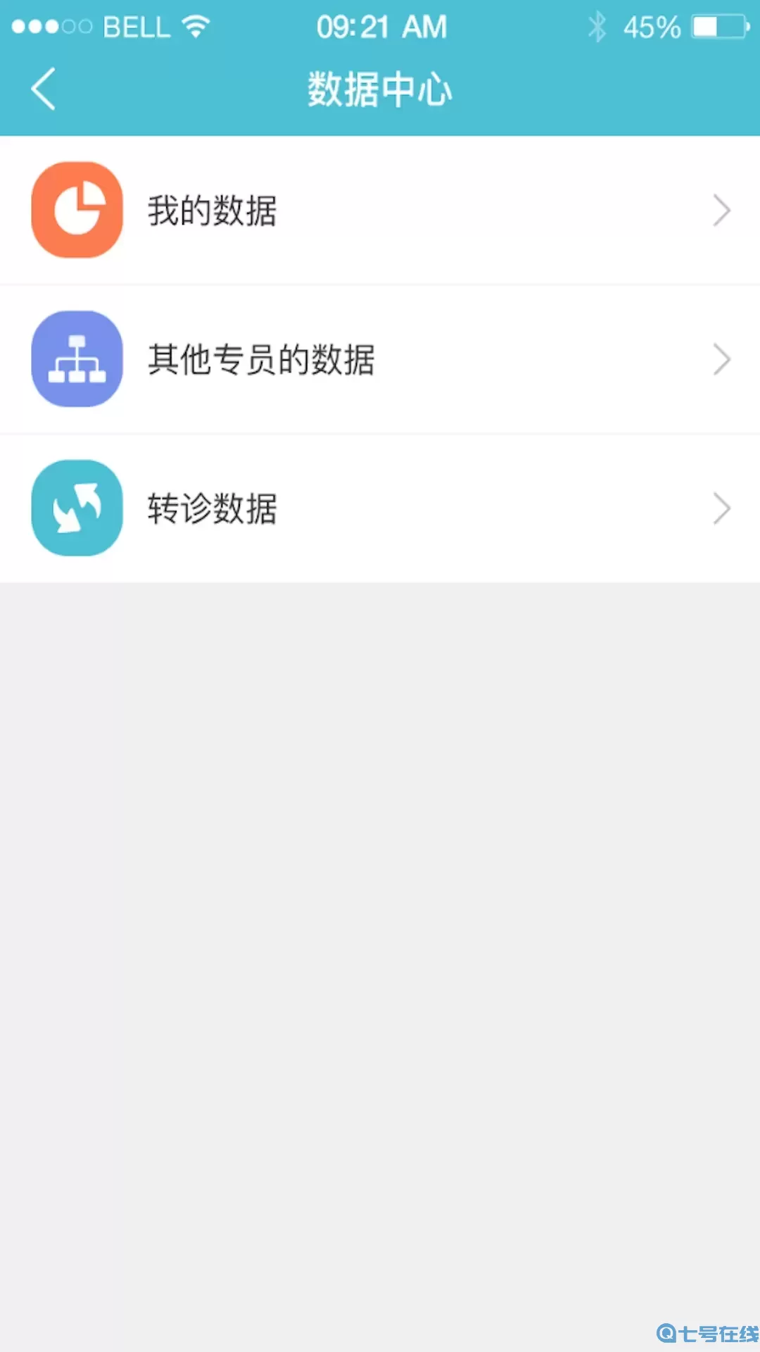 柔济业务端官网正版下载