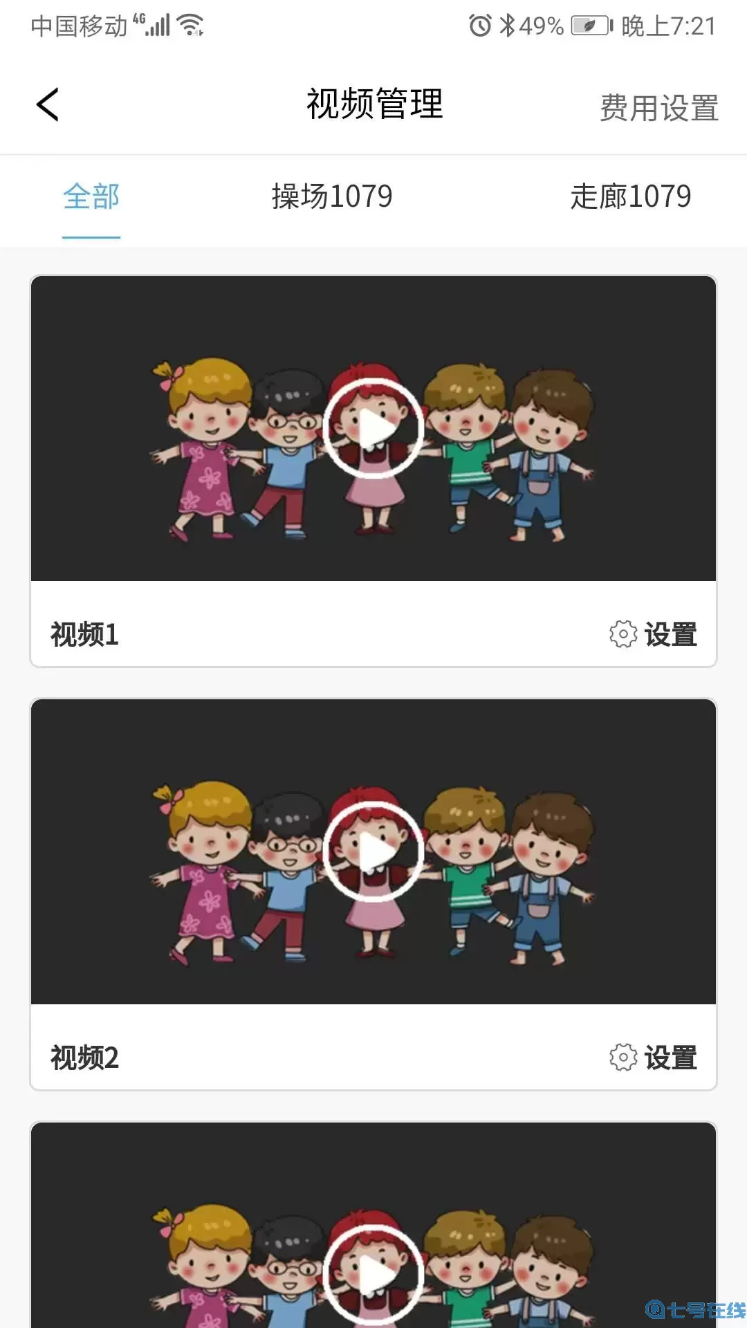 口袋家园园丁版官方正版下载