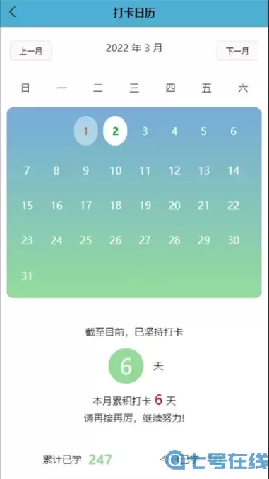 单词彭全脑中心软件下载