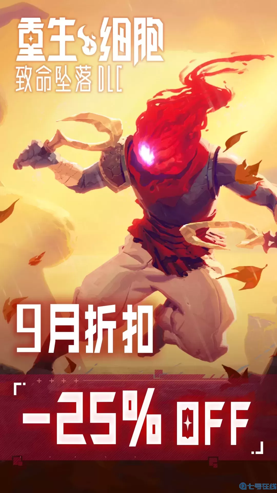 重生细胞安卓官方版