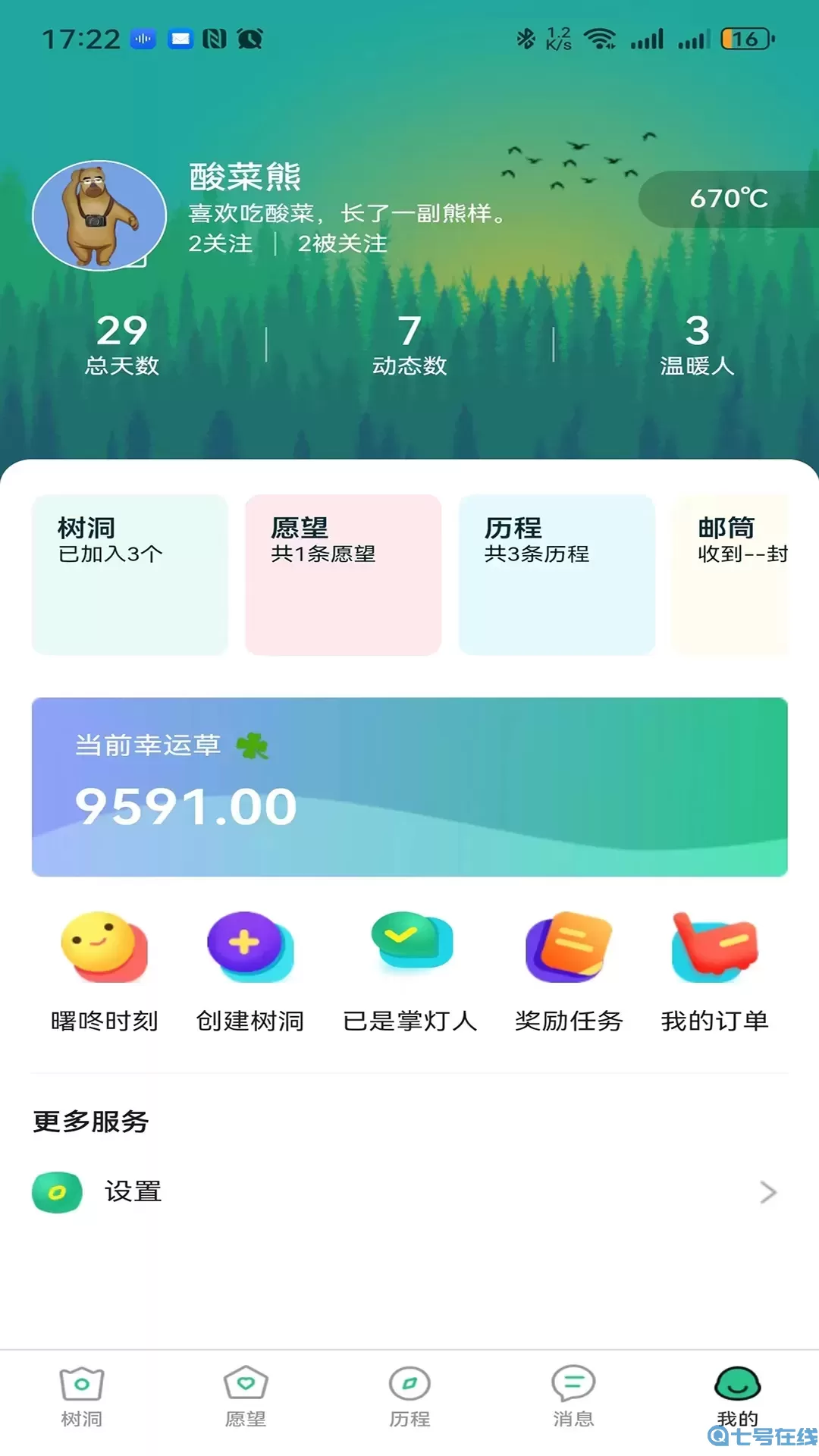 曙咚下载app
