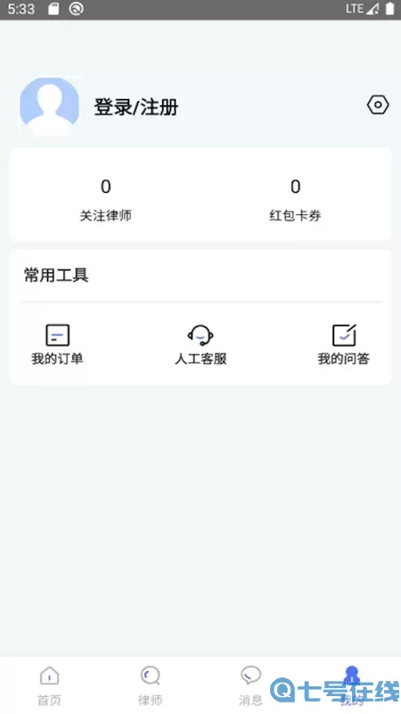 律师帮下载安装免费
