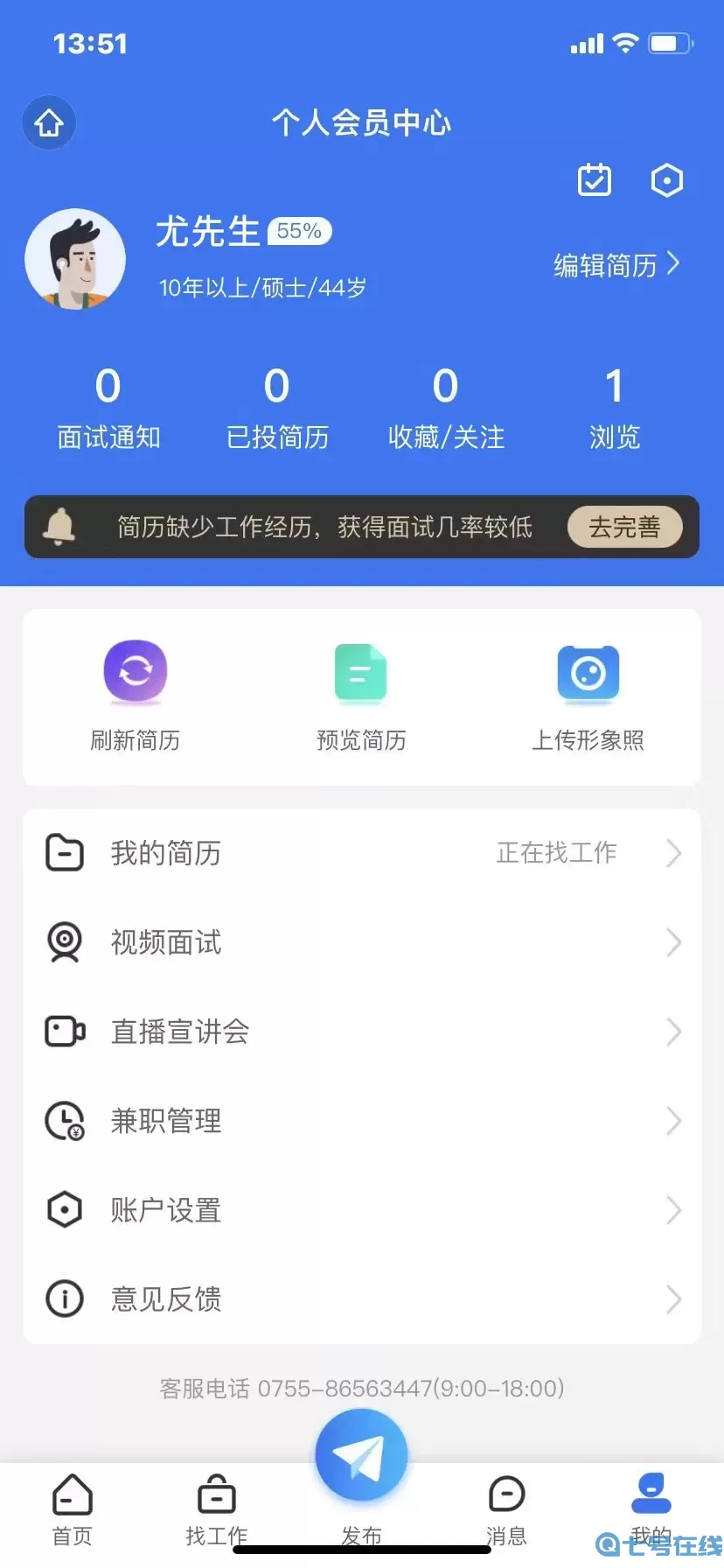 八斗英才官网版手机版