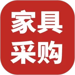 668 家具采购网安卓版下载