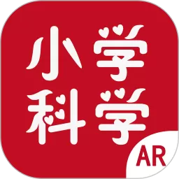 AR小学科学下载新版