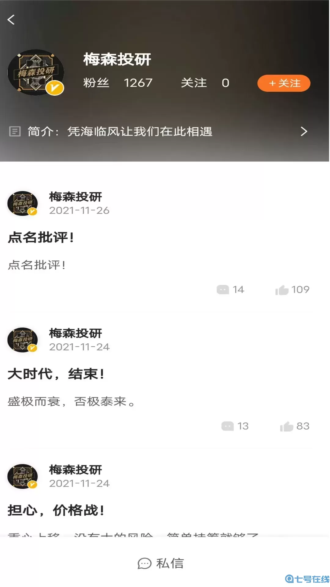 加菲财经下载手机版