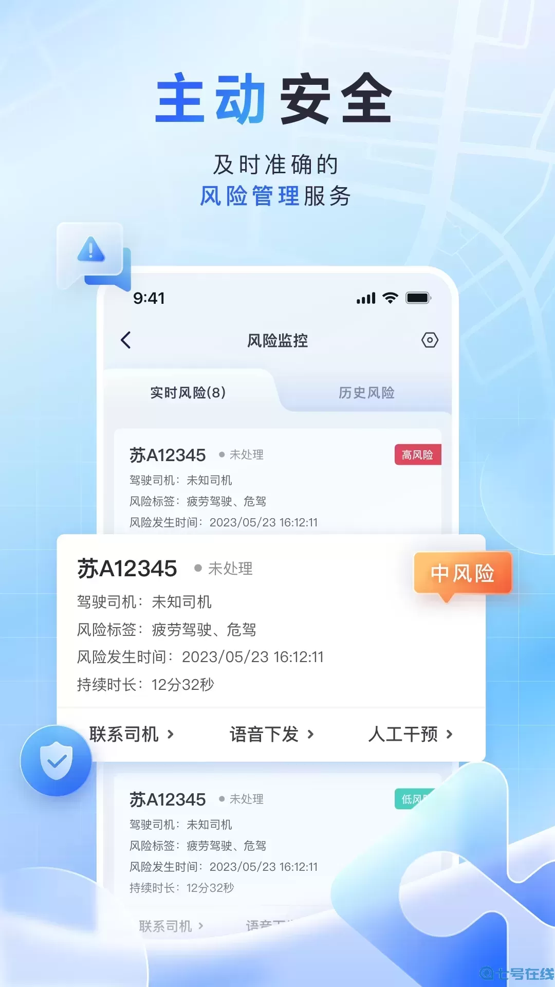 鱼快运管理版app最新版