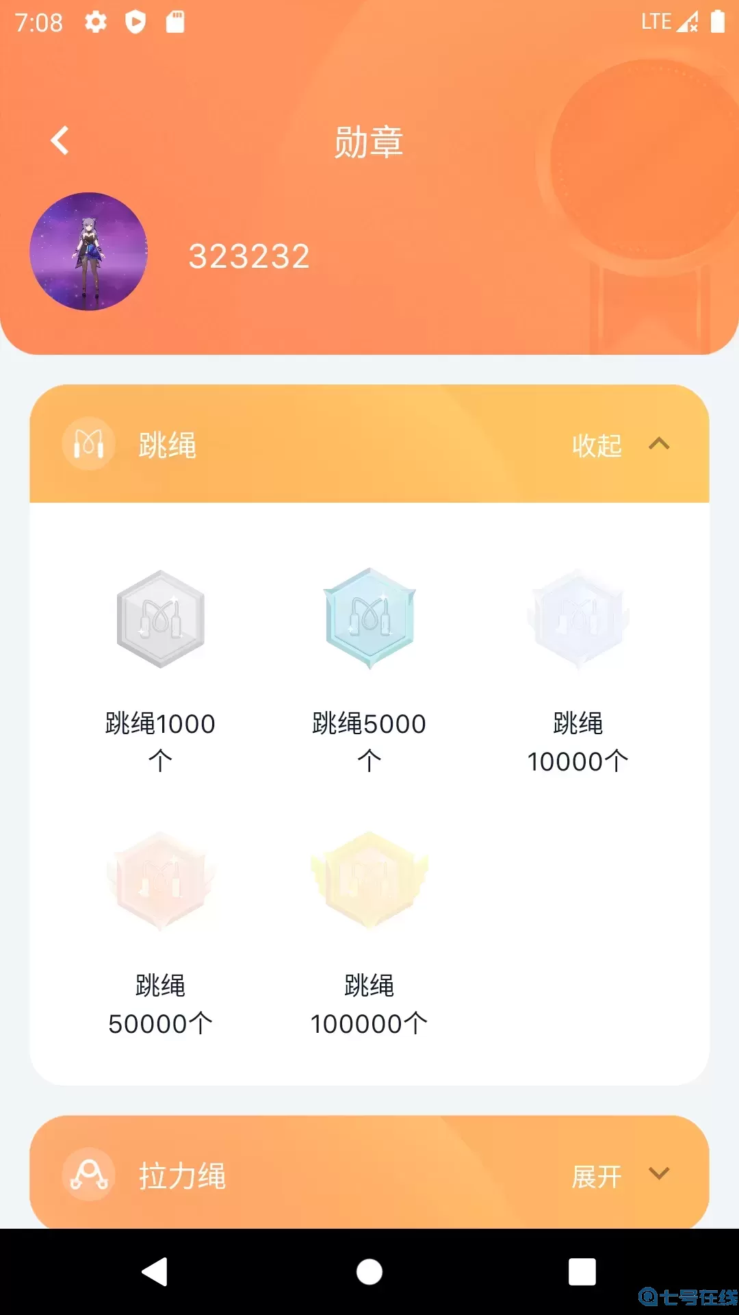 健身怪兽官方版下载