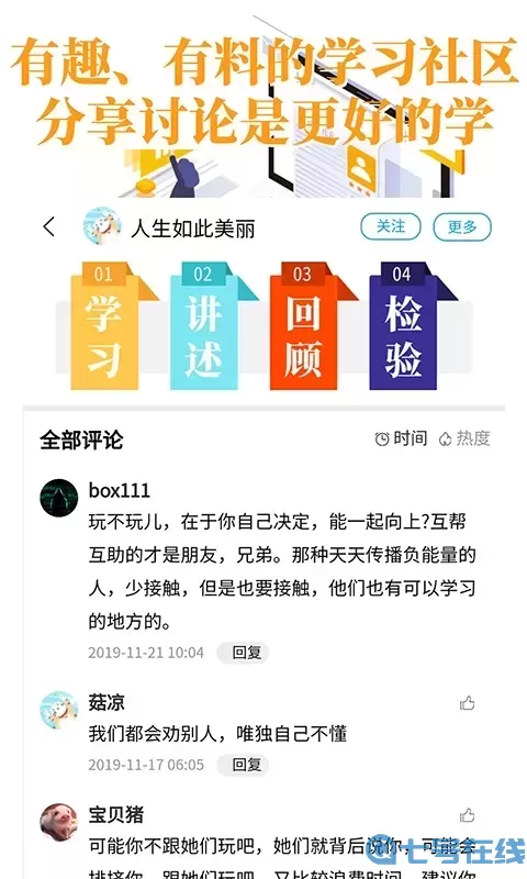 轻知识下载免费