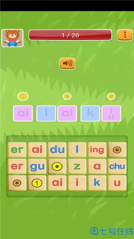 拼音熊台湾注音版官网版下载