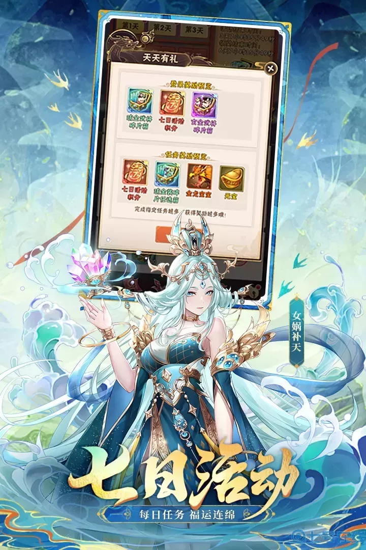 少年三国志安卓版最新