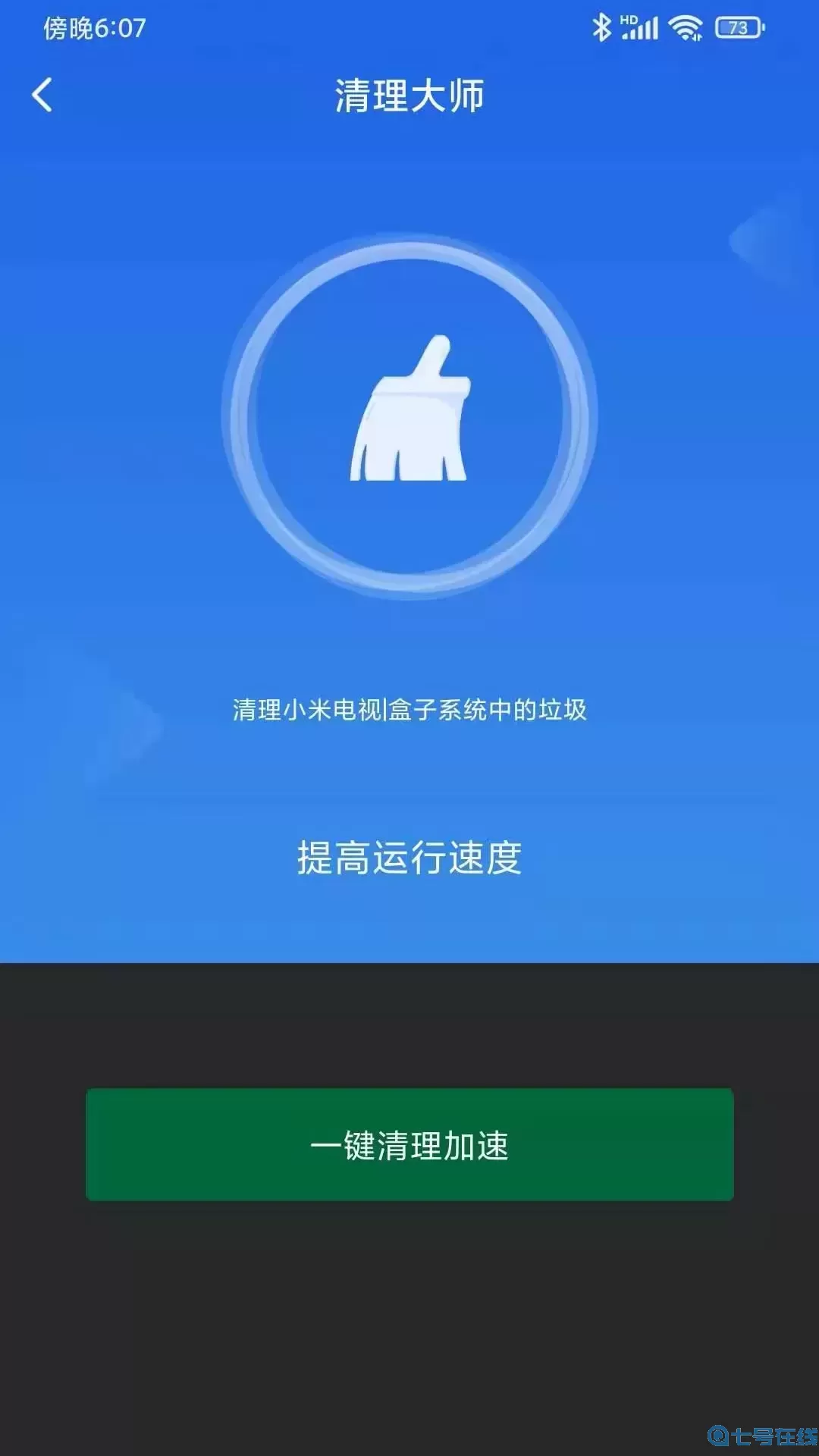 小米电视助手官网版下载
