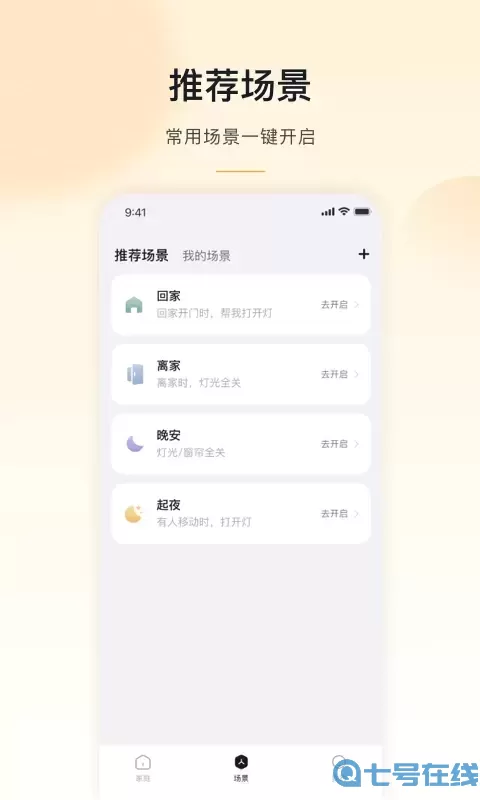 沐光安卓版下载