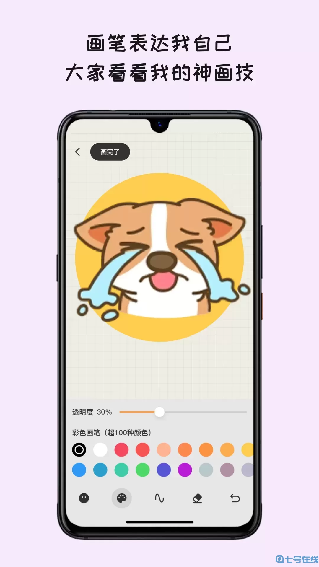 EMMO日记本最新版下载