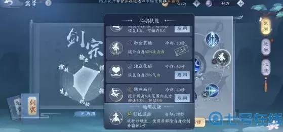 新笑傲江湖手游交易平台叫什么