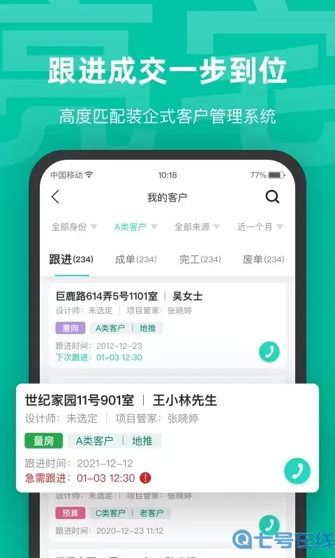 亮宅手机版下载