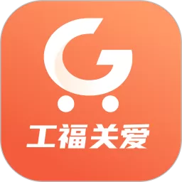 工福关爱app安卓版