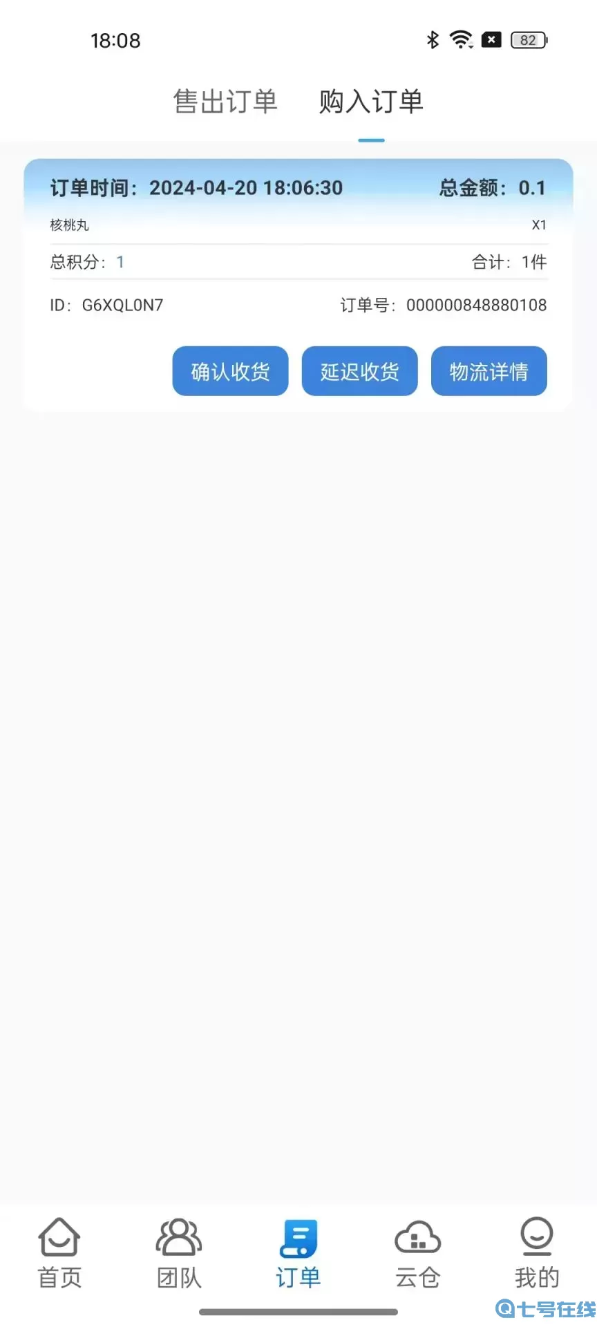 视捷官方正版下载
