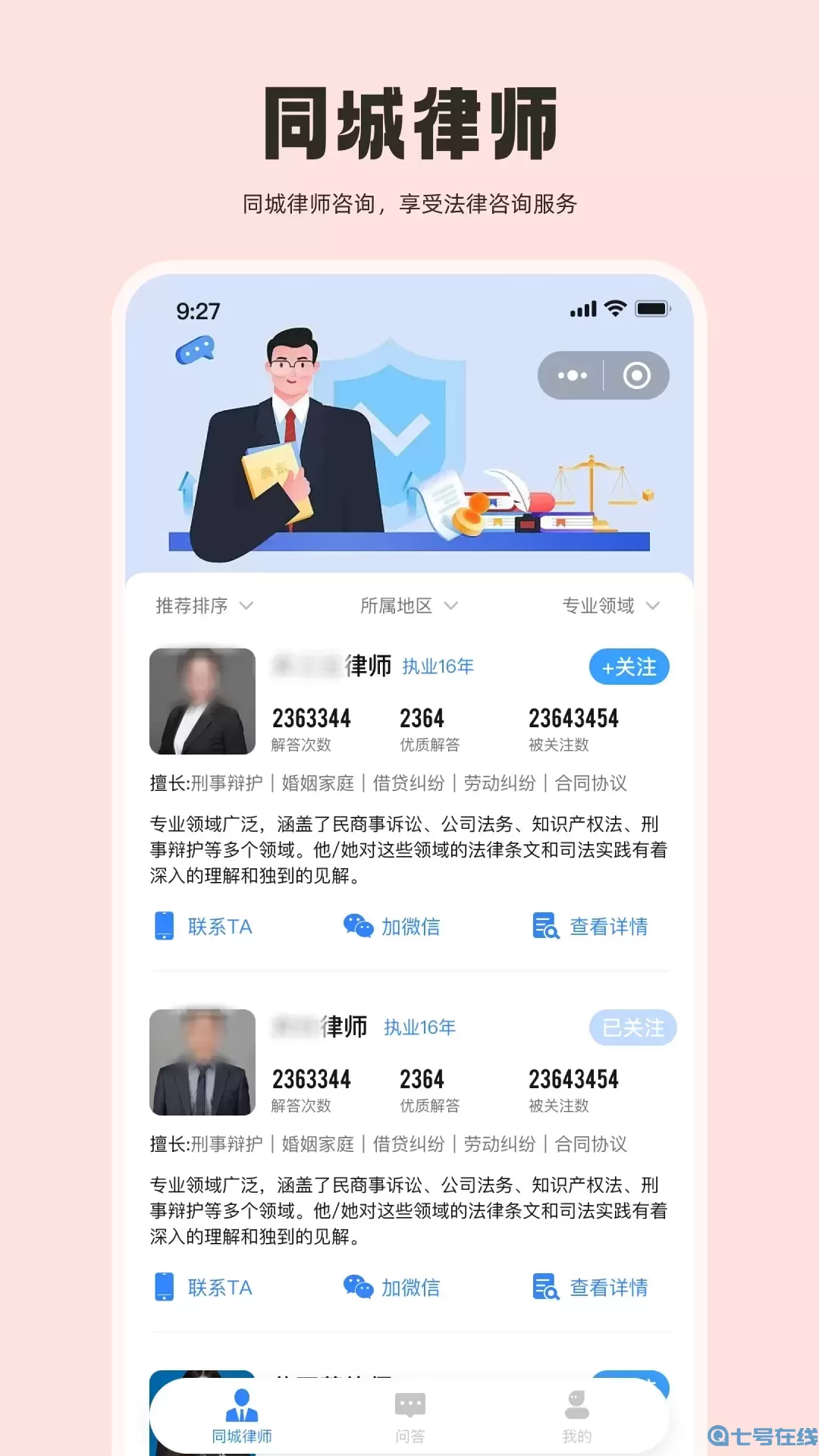 生城世朝团购app最新版