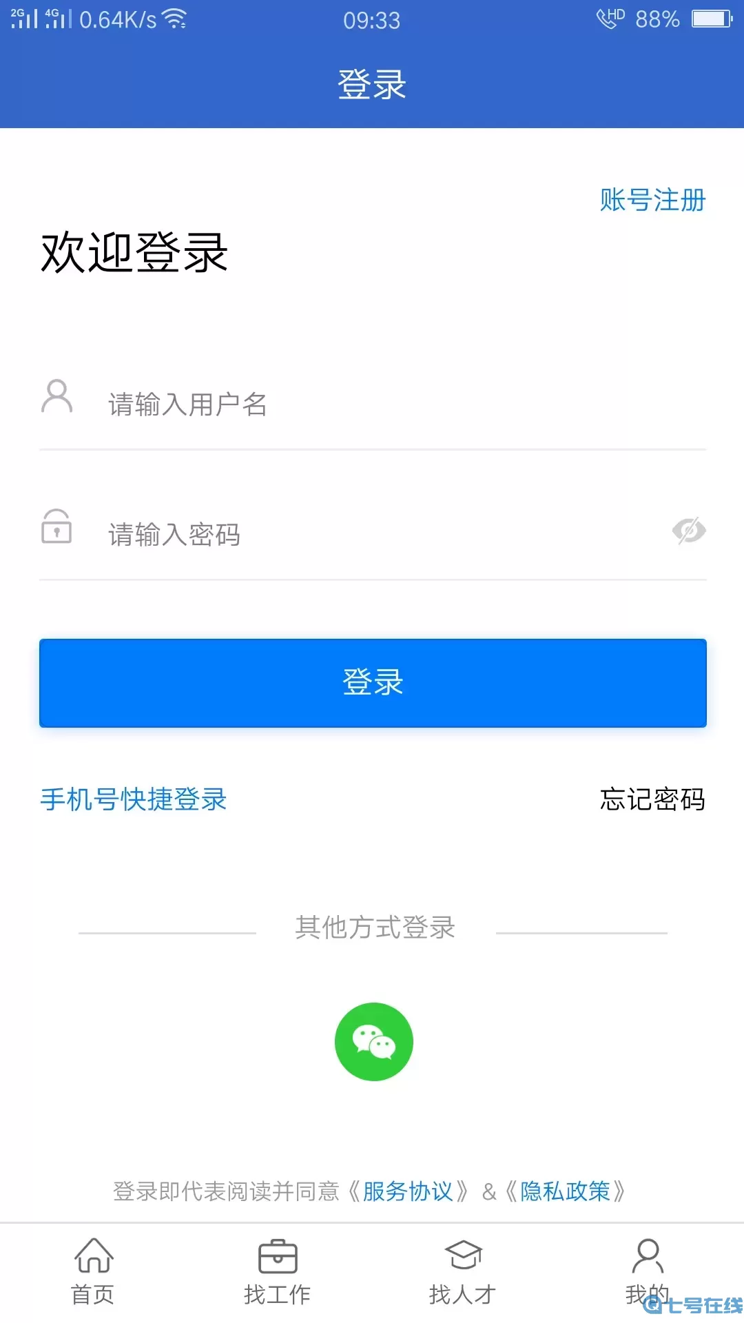 达才网下载新版