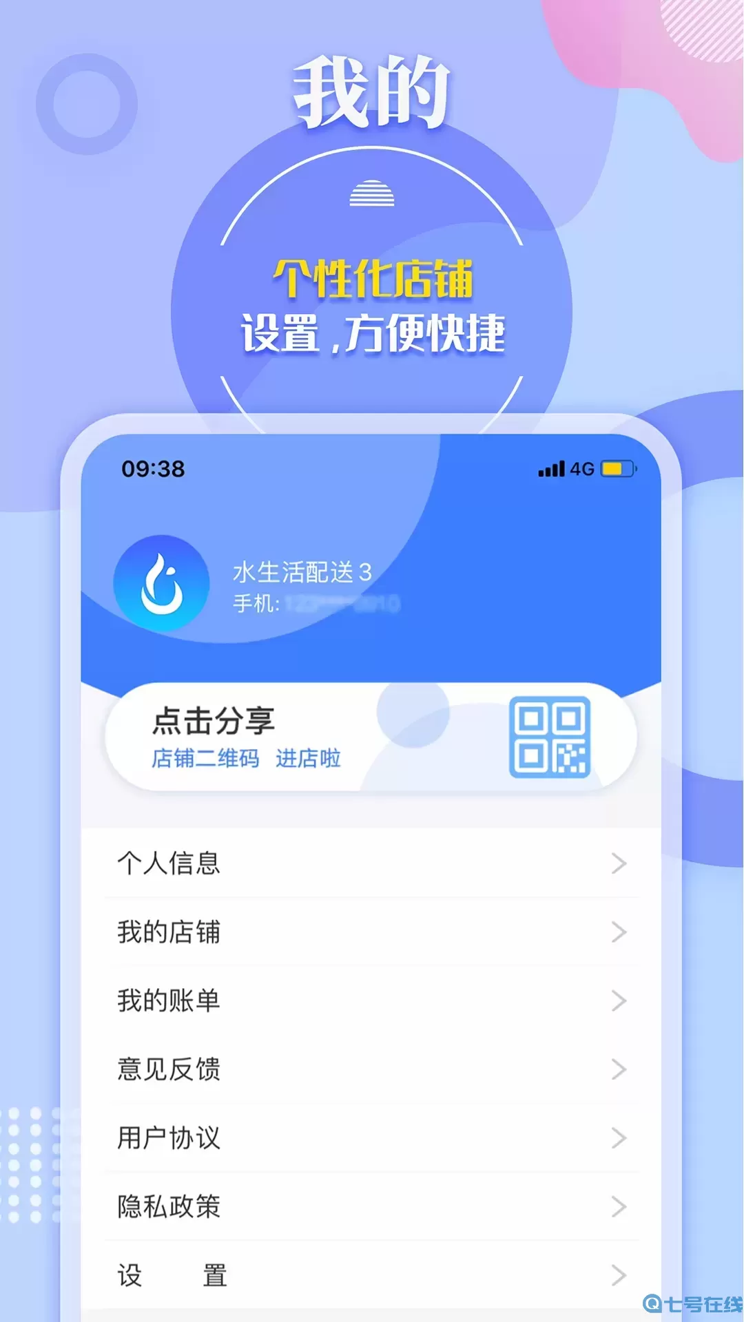 水云仓下载官方正版