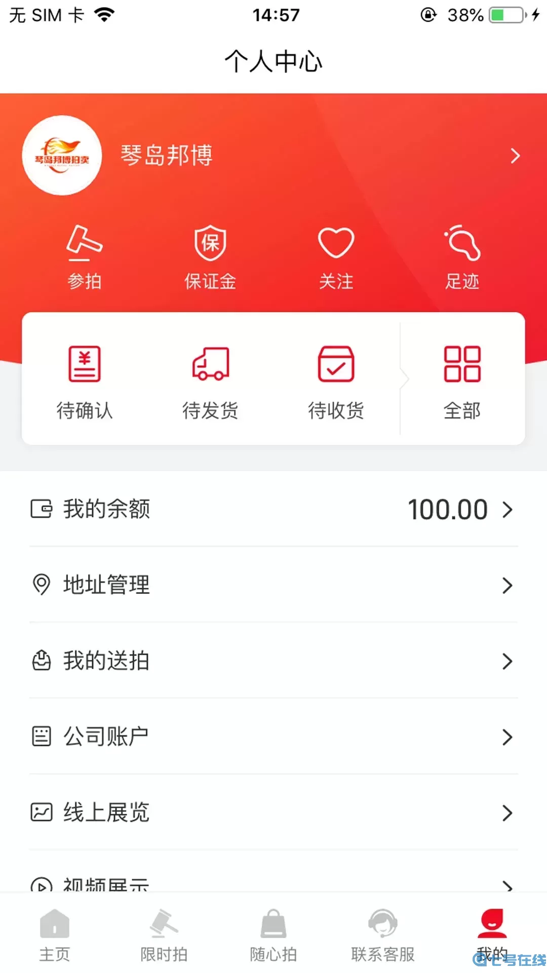 琴岛邦博拍卖下载最新版