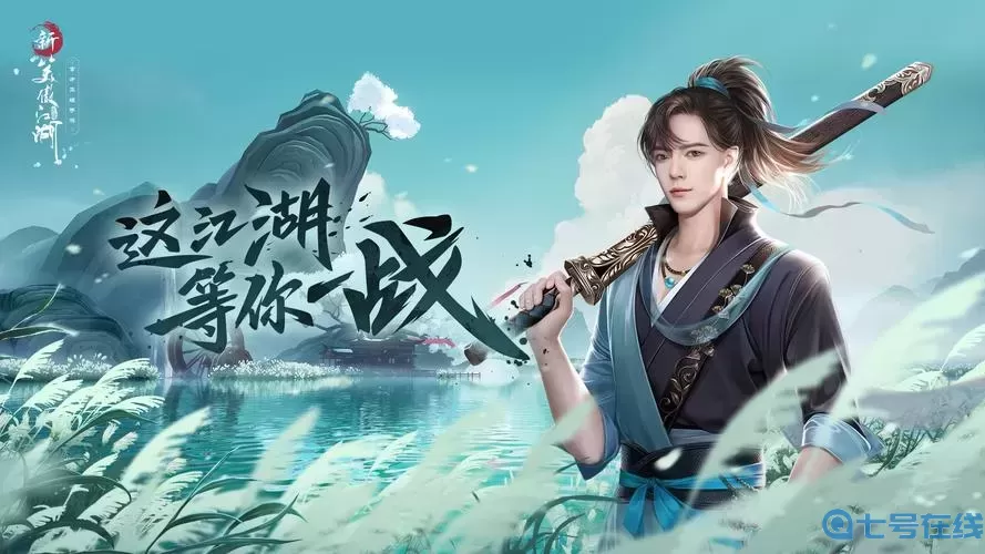 笑傲江湖网页游戏吧