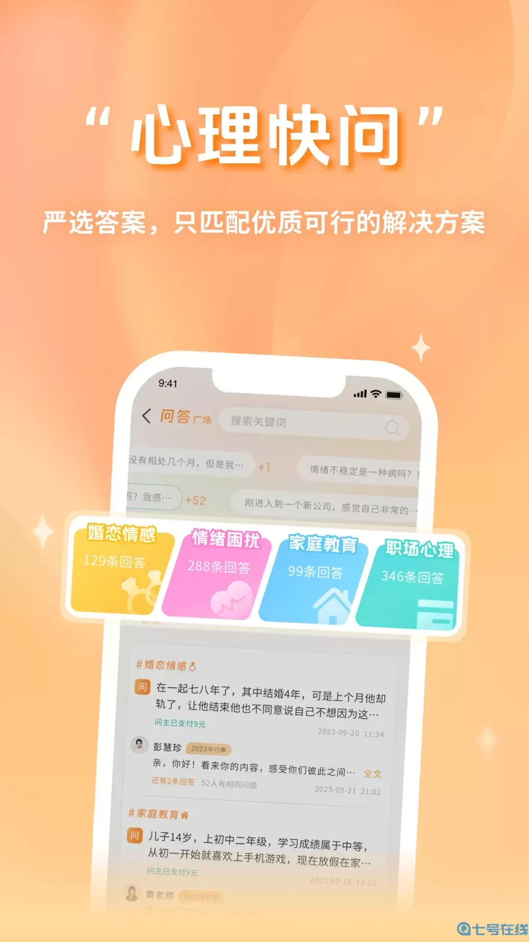 心鹿下载免费版