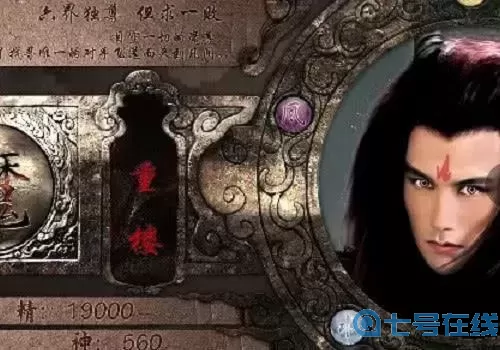 七雄争霸颠倒云中重楼战力表