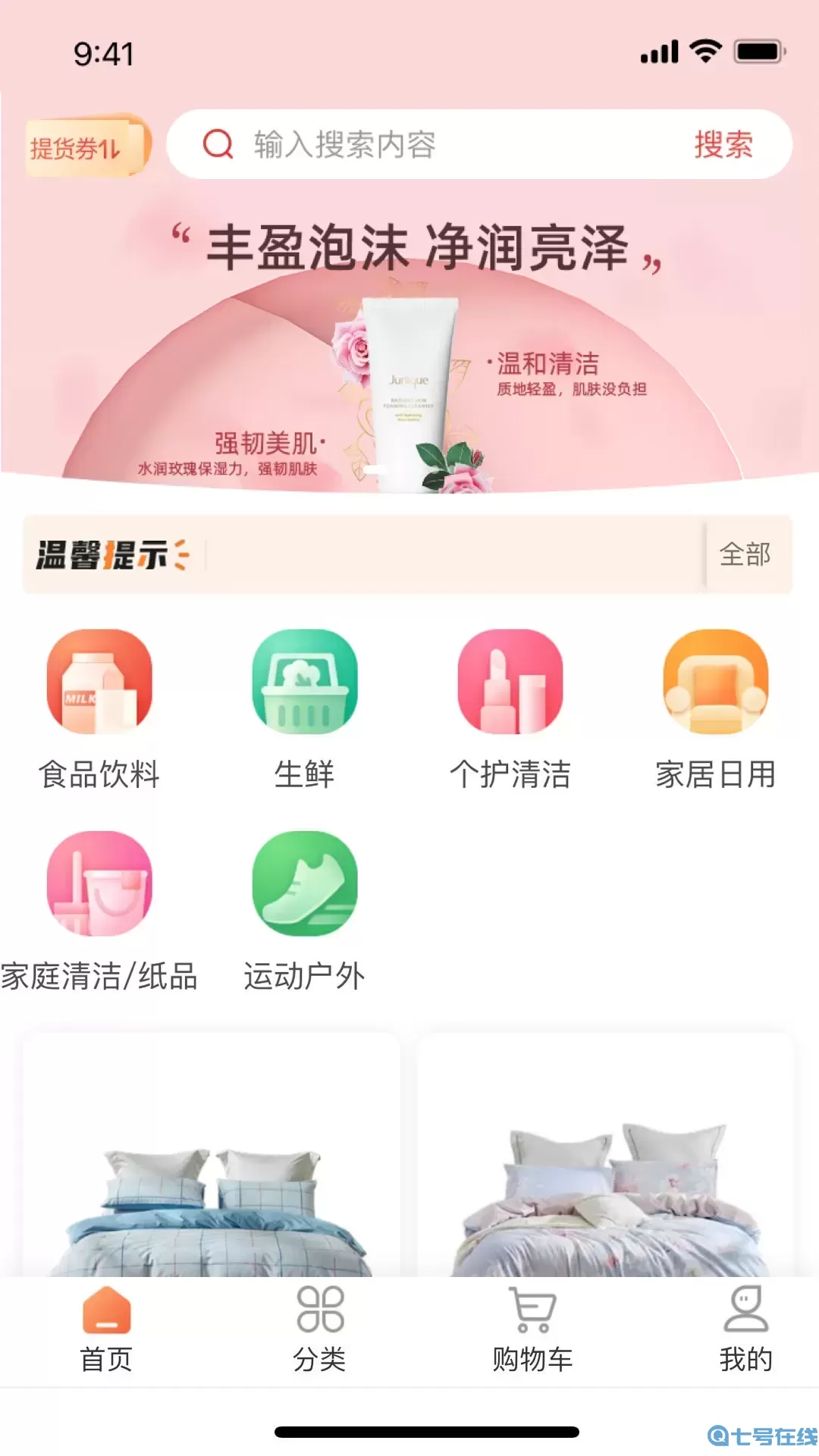 工福关爱app安卓版