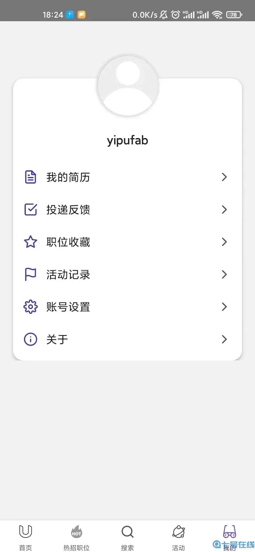 LockinU下载最新版本