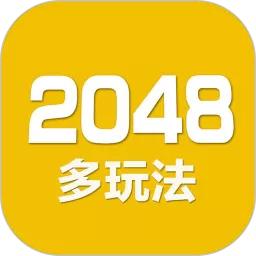 2048数字方块最新版2024