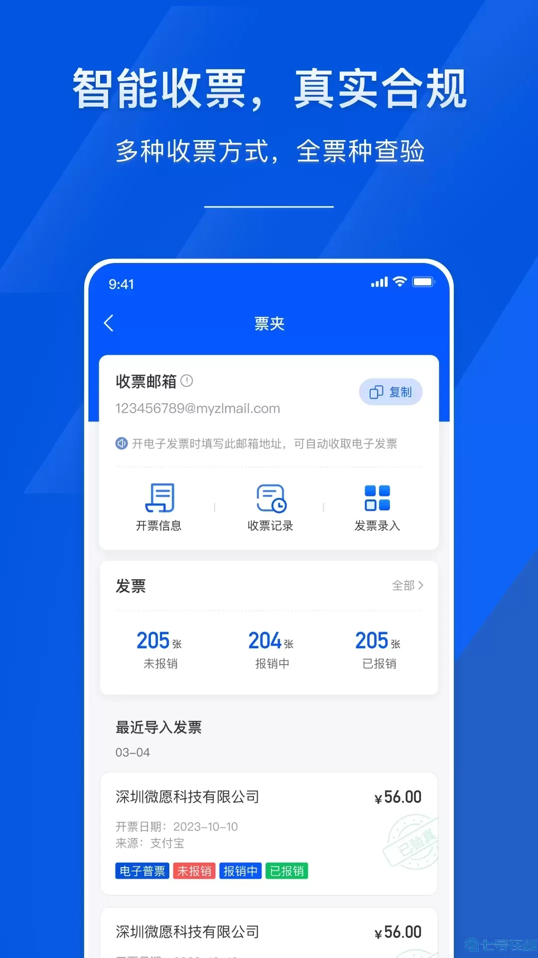 麦芽智励官网版app