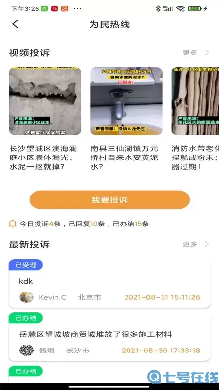 铁粉生活官网版app