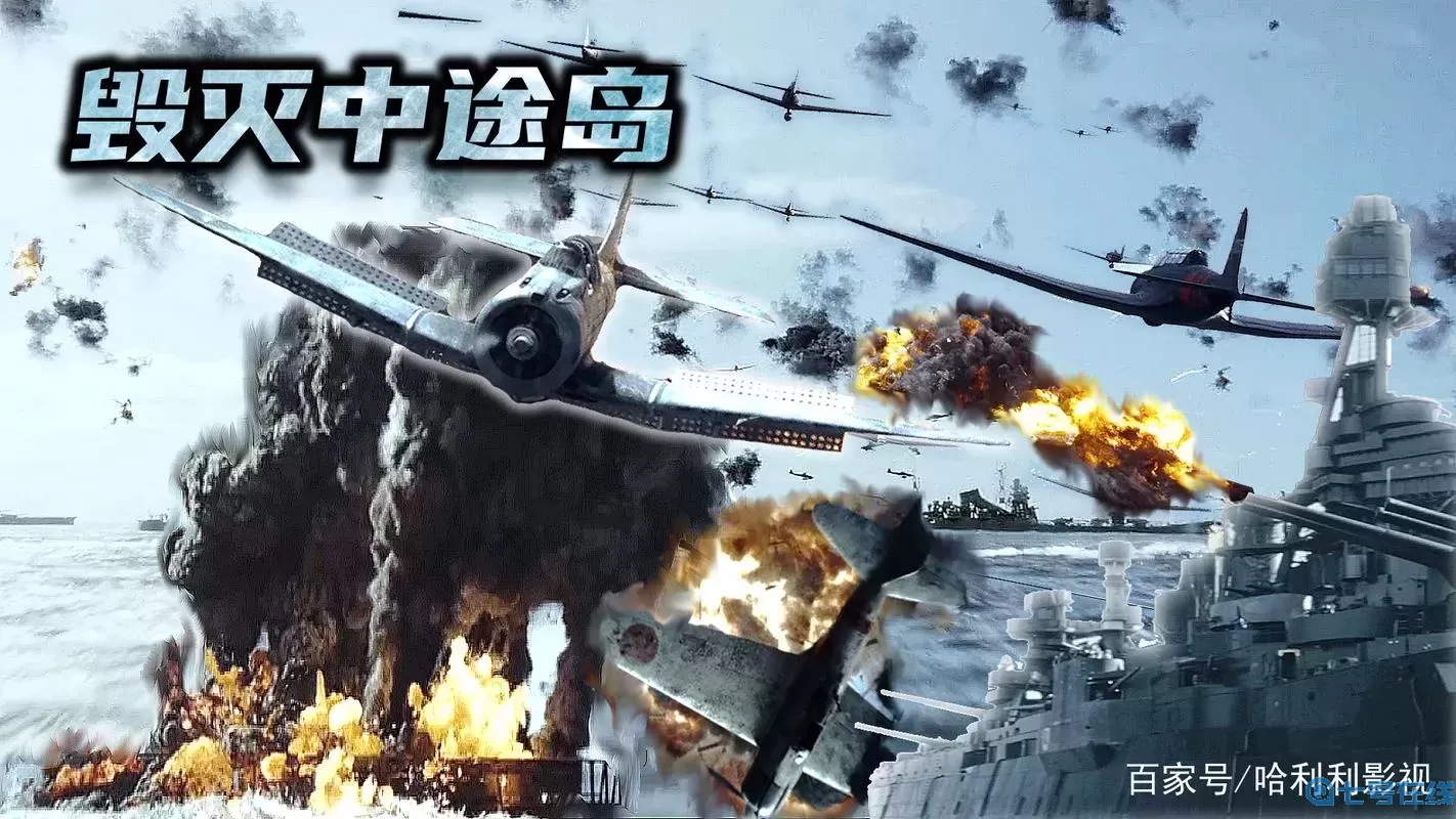 美日太平洋战争的电影中文版