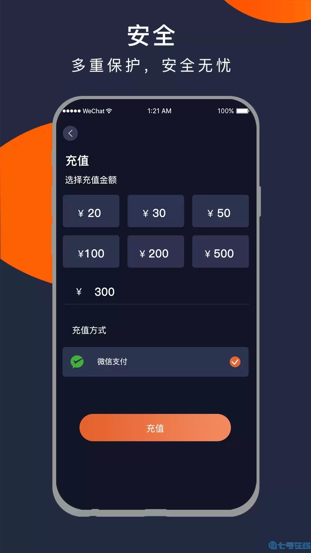 EELink下载官网版
