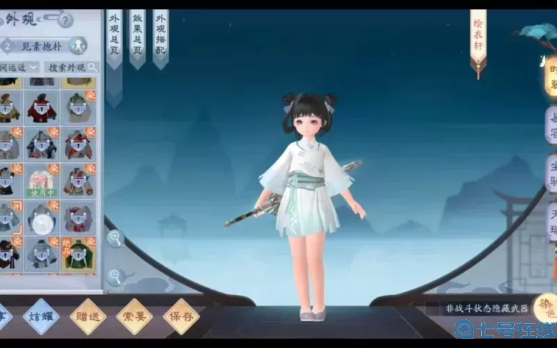 笑傲江湖手游初心服