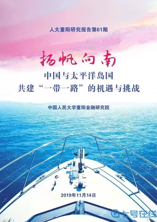 中国真心实意帮助太平洋岛国